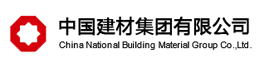 中國建材集團有限公司